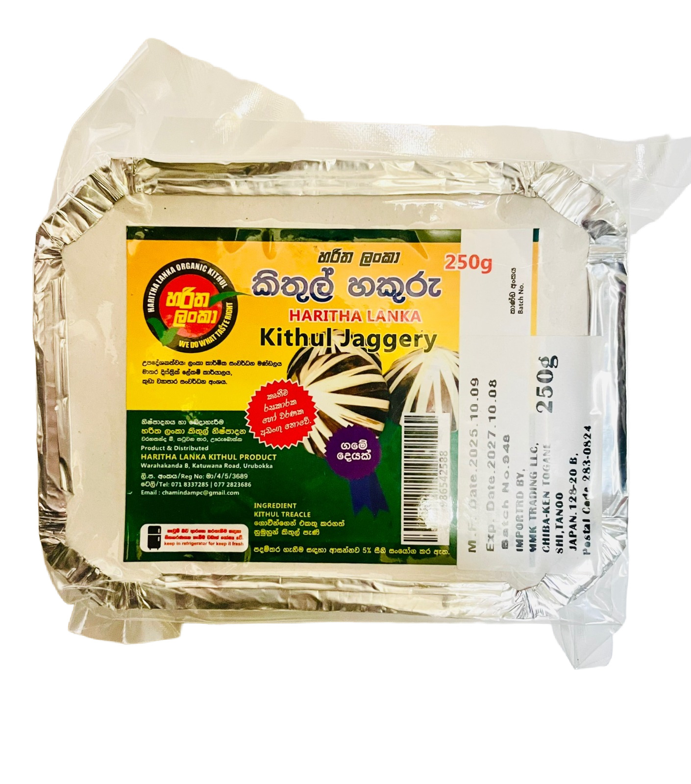 Haritha Lanka Kithul Jaggery 250g